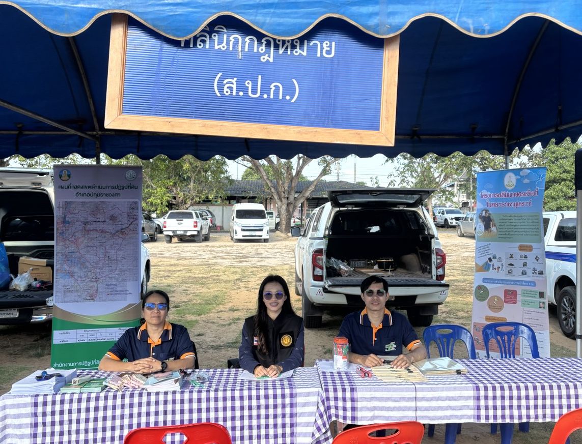 title - ส.ป.ก.จังหวัดอำนาจเจริญ  ร่วมโครงการคลินิกเกษตรเคลื่อนที่ในพระราชานุเคราะห์สมเด็จพระบรมโอรสาธิราชฯ สยามมกุฎราชกุมาร ครั้งที่ 1 ประจำปีงบประมาณ พ.ศ. 2569 